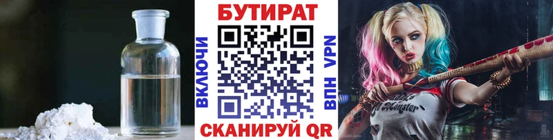 дарк нет клад  Эртиль  Бутират 1.4BDO  купить  